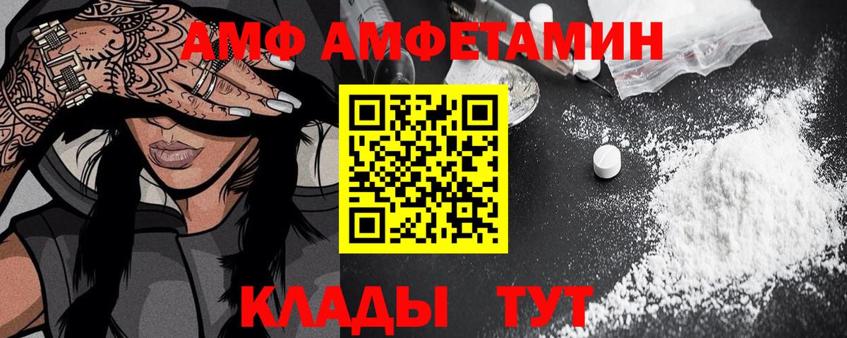 Amphetamine 98% Мелеуз