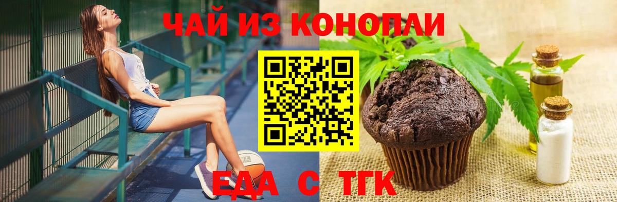 Мелеуз  Еда ТГК марихуана  Вход с VPN 