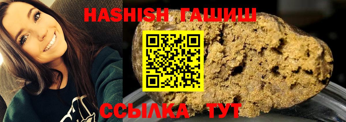 Гашиш  Вход с VPN  ГАШИШ индика сатива  Мелеуз  Гашиш 40% ТГК 
