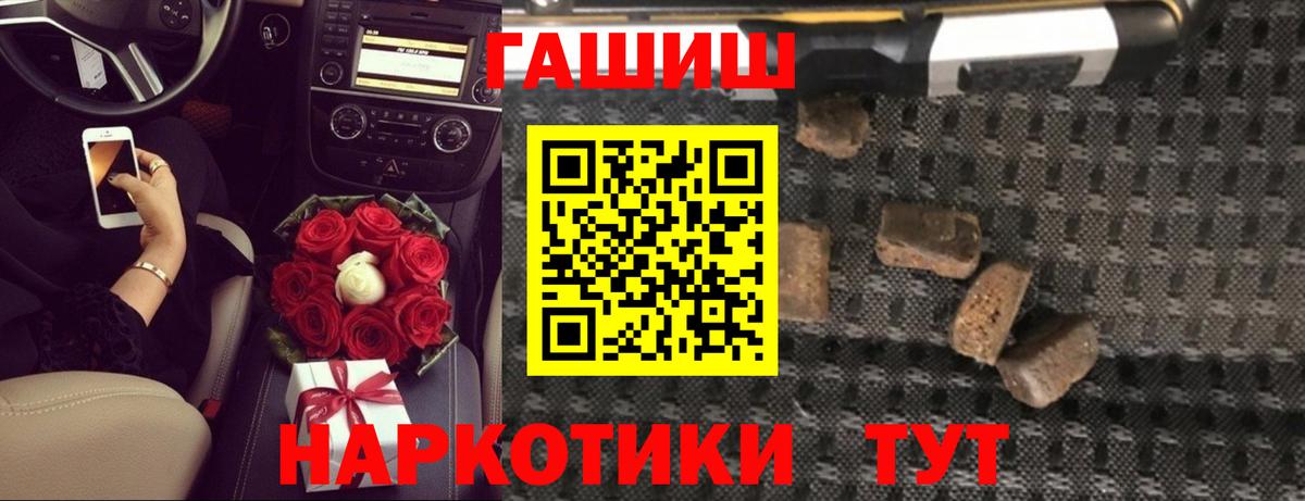 Гашиш Premium Мелеуз