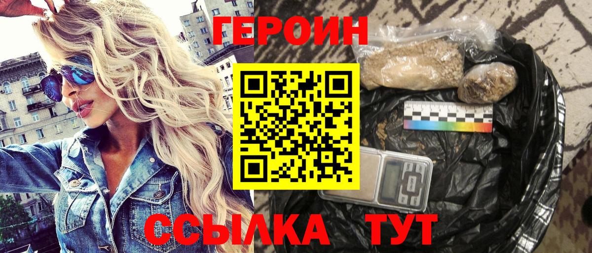 ГЕРОИН Афган Мелеуз