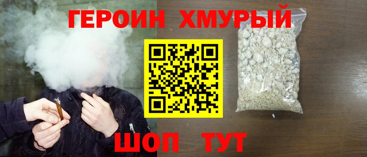 ГЕРОИН гречка  Вход с VPN  Мелеуз 