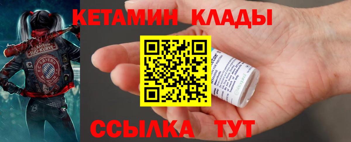 Кетамин VHQ  Вход с VPN  Мелеуз  КЕТАМИН ketamine 