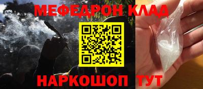 меф VHQ Заводоуковск