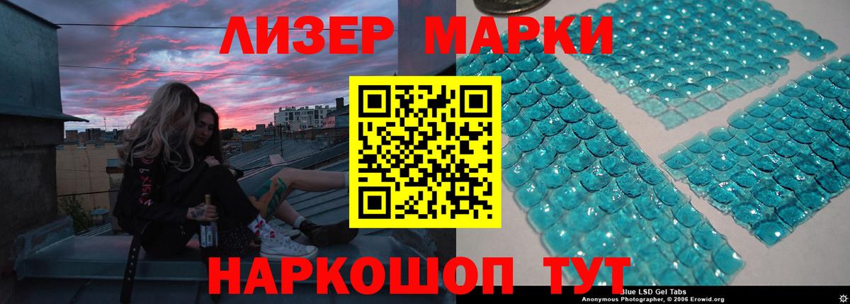 ЛСД экстази кислота  Вход с VPN  LSD-25 экстази кислота  Мелеуз 