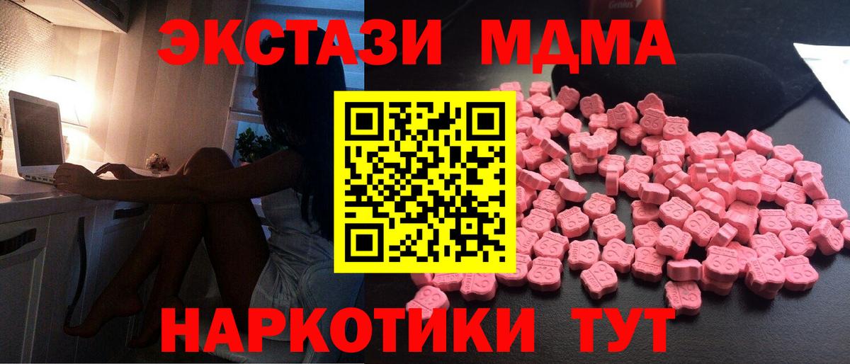 МДМА VHQ  МДМА VHQ  Мелеуз  Вход с VPN 
