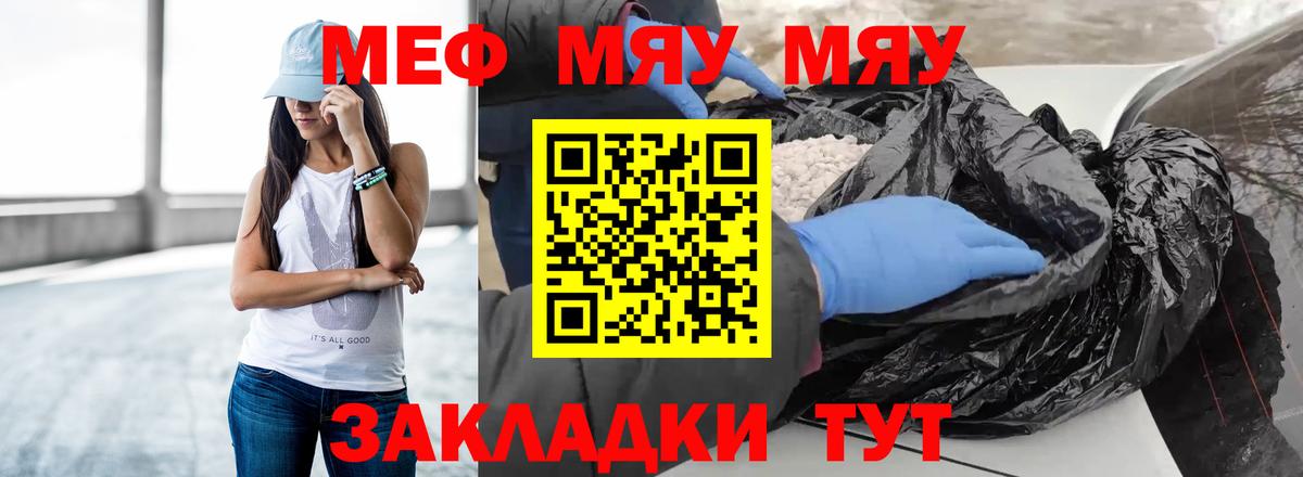 Мефедрон кристаллы  хочу наркоту  Вход с VPN  Мелеуз  МЕФ кристаллы  Мефедрон 
