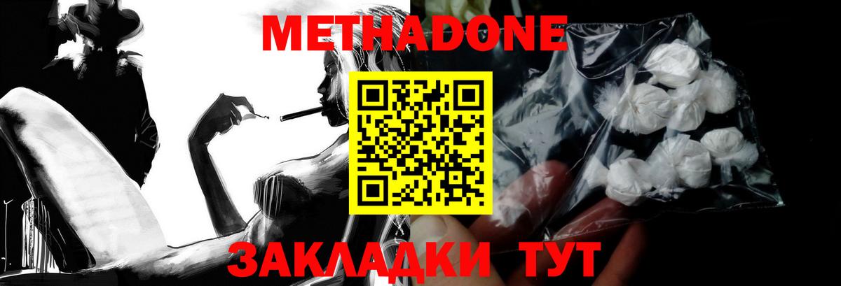 Метадон белоснежный  Вход с VPN  Мелеуз  Метадон VHQ 
