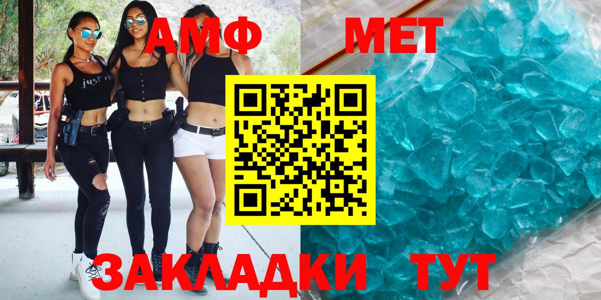 Мелеуз  Метамфетамин винт  Вход с VPN 