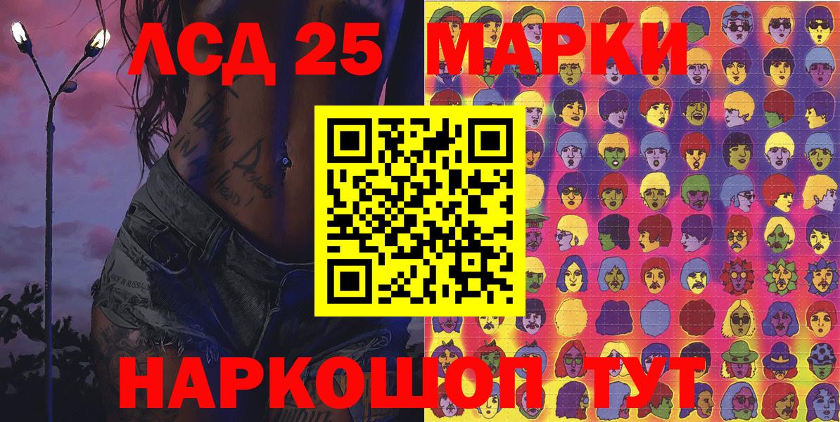 Марки 25I-NBOMe  Наркотические марки 1,5мг  Наркотические марки 1,5мг  Вход с VPN  Мелеуз 